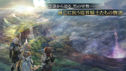 シン・クロニクル