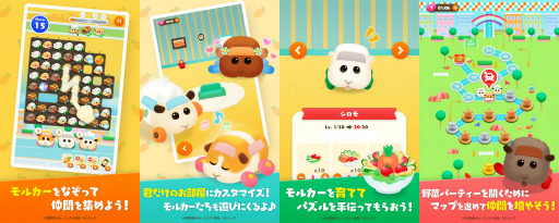 画像ギャラリー No.002のサムネイル画像 / テレビアニメ「PUI PUI モルカー」の新作スマホアプリ「あつまれモルカー！PUI PUI パズル」の事前登録受付がスタート