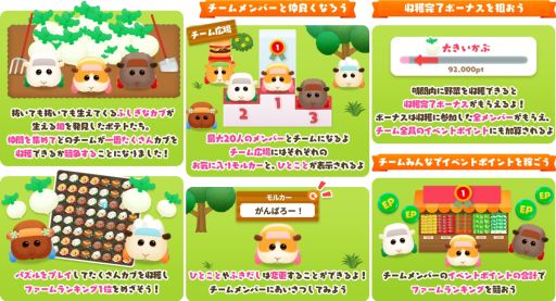 画像ギャラリー No.002のサムネイル画像 / 「あつまれモルカー！PUI PUI パズル」に新機能“PUI PUI 収穫祭”実装。仲間と力を合わせてカブを収穫しよう