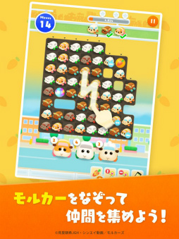 あつまれモルカー！PUI PUI パズル