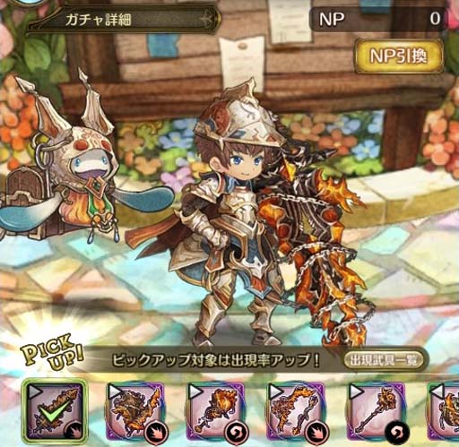 画像ギャラリー No.003のサムネイル画像 / 「亜人王女と龍人英雄 -ミトラスフィア-」，“ピックアップガチャ”が開催。新武器「フィアンマ」の獲得チャンス