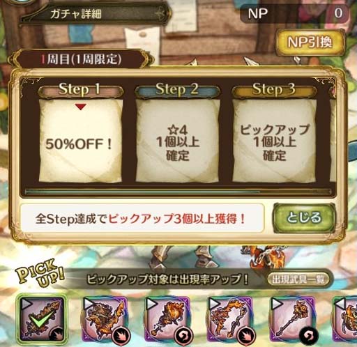 画像ギャラリー No.004のサムネイル画像 / 「亜人王女と龍人英雄 -ミトラスフィア-」，“ピックアップガチャ”が開催。新武器「フィアンマ」の獲得チャンス
