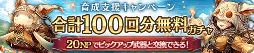 画像ギャラリー No.003のサムネイル画像 / 「亜人王女と龍人英雄 -ミトラスフィア-」，Yahoo！モバゲーでサービス開始。リリース記念キャンペーンが開催に