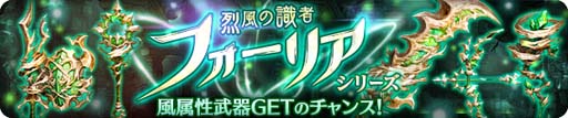 画像ギャラリー No.006のサムネイル画像 / 「亜人王女と龍人英雄 -ミトラスフィア-」，Yahoo！モバゲーでサービス開始。リリース記念キャンペーンが開催に