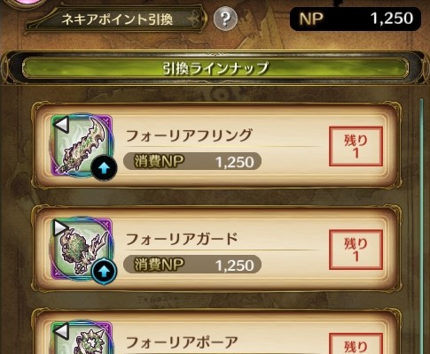 画像ギャラリー No.008のサムネイル画像 / 「亜人王女と龍人英雄 -ミトラスフィア-」，Yahoo！モバゲーでサービス開始。リリース記念キャンペーンが開催に
