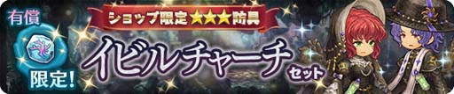 画像ギャラリー No.007のサムネイル画像 / 「亜人王女と龍人英雄 -ミトラスフィア-」，風属性の“フロールシリーズ”☆4武器をピックアップしたガチャ開催