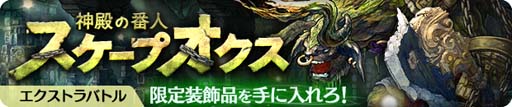 画像ギャラリー No.009のサムネイル画像 / 「亜人王女と龍人英雄 -ミトラスフィア-」，風属性の“フロールシリーズ”☆4武器をピックアップしたガチャ開催