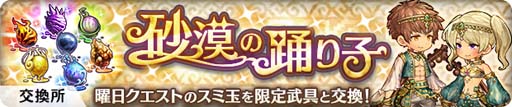 画像ギャラリー No.013のサムネイル画像 / 「亜人王女と龍人英雄 -ミトラスフィア-」，風属性の“フロールシリーズ”☆4武器をピックアップしたガチャ開催