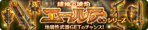 画像ギャラリー No.002のサムネイル画像 / 「亜人王女と龍人英雄 -ミトラスフィア-」，新武器“エールデ”ピックアップガチャなどを開催中
