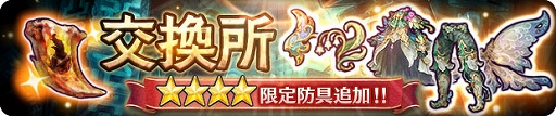 画像ギャラリー No.009のサムネイル画像 / 「亜人王女と龍人英雄 -ミトラスフィア-」，新武器“エールデ”ピックアップガチャなどを開催中