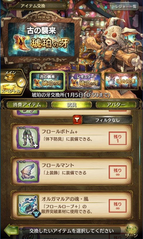 画像ギャラリー No.010のサムネイル画像 / 「亜人王女と龍人英雄 -ミトラスフィア-」，新武器“エールデ”ピックアップガチャなどを開催中