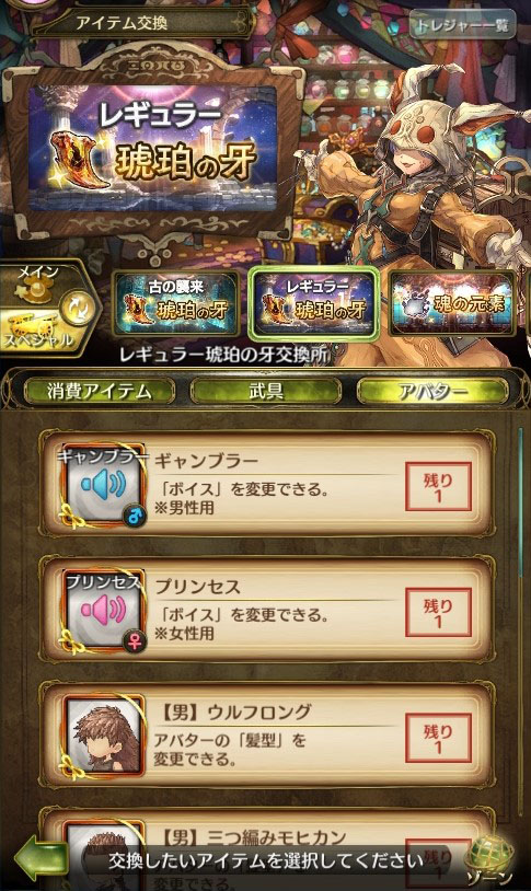 画像ギャラリー No.011のサムネイル画像 / 「亜人王女と龍人英雄 -ミトラスフィア-」，新武器“エールデ”ピックアップガチャなどを開催中
