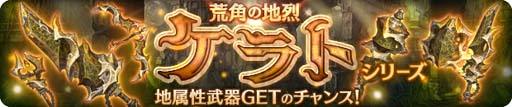 画像ギャラリー No.002のサムネイル画像 / 「亜人王女と龍人英雄 -ミトラスフィア-」，新武器“ケラト”ピックアップガチャなどを開催中