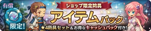 画像ギャラリー No.005のサムネイル画像 / 「亜人王女と龍人英雄 -ミトラスフィア-」，新武器“ケラト”ピックアップガチャなどを開催中