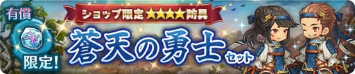 画像ギャラリー No.006のサムネイル画像 / 「亜人王女と龍人英雄 -ミトラスフィア-」，新武器“ケラト”ピックアップガチャなどを開催中