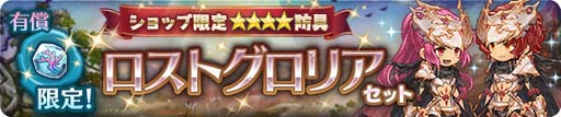 画像ギャラリー No.007のサムネイル画像 / 「亜人王女と龍人英雄 -ミトラスフィア-」，新武器“ケラト”ピックアップガチャなどを開催中