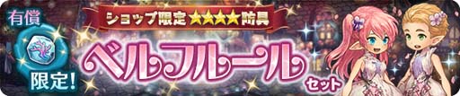 画像ギャラリー No.010のサムネイル画像 / 「亜人王女と龍人英雄 -ミトラスフィア-」，新武器“ケラト”ピックアップガチャなどを開催中