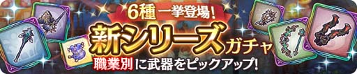 画像ギャラリー No.003のサムネイル画像 / 「亜人王女と龍人英雄 -ミトラスフィア-」，メインクエストに新シナリオ「イゴッゾ編」が追加