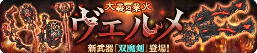 画像ギャラリー No.004のサムネイル画像 / 「亜人王女と龍人英雄 -ミトラスフィア-」，メインクエストに新シナリオ「イゴッゾ編」が追加