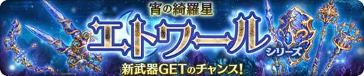 画像ギャラリー No.005のサムネイル画像 / 「亜人王女と龍人英雄 -ミトラスフィア-」，メインクエストに新シナリオ「イゴッゾ編」が追加