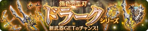 画像ギャラリー No.006のサムネイル画像 / 「亜人王女と龍人英雄 -ミトラスフィア-」，メインクエストに新シナリオ「イゴッゾ編」が追加