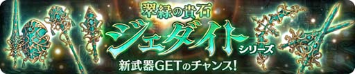 画像ギャラリー No.007のサムネイル画像 / 「亜人王女と龍人英雄 -ミトラスフィア-」，メインクエストに新シナリオ「イゴッゾ編」が追加