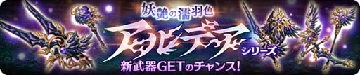画像ギャラリー No.008のサムネイル画像 / 「亜人王女と龍人英雄 -ミトラスフィア-」，メインクエストに新シナリオ「イゴッゾ編」が追加