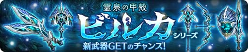 画像ギャラリー No.009のサムネイル画像 / 「亜人王女と龍人英雄 -ミトラスフィア-」，メインクエストに新シナリオ「イゴッゾ編」が追加