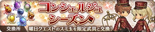 画像ギャラリー No.015のサムネイル画像 / 「亜人王女と龍人英雄 -ミトラスフィア-」，メインクエストに新シナリオ「イゴッゾ編」が追加