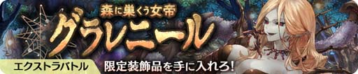 画像ギャラリー No.004のサムネイル画像 / 「亜人王女と龍人英雄」,新機能「極意の書」リリース記念キャンペーンが開催中