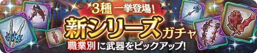 画像ギャラリー No.006のサムネイル画像 / 「亜人王女と龍人英雄」,新機能「極意の書」リリース記念キャンペーンが開催中