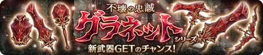 画像ギャラリー No.007のサムネイル画像 / 「亜人王女と龍人英雄」,新機能「極意の書」リリース記念キャンペーンが開催中