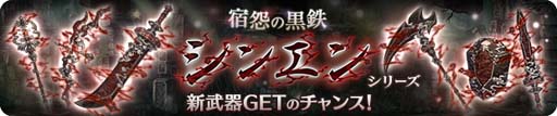 画像ギャラリー No.009のサムネイル画像 / 「亜人王女と龍人英雄」,新機能「極意の書」リリース記念キャンペーンが開催中