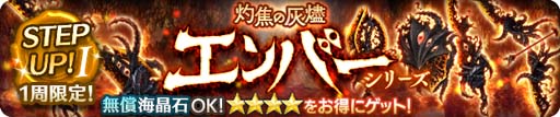 画像ギャラリー No.010のサムネイル画像 / 「亜人王女と龍人英雄」,新機能「極意の書」リリース記念キャンペーンが開催中