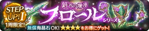 画像ギャラリー No.011のサムネイル画像 / 「亜人王女と龍人英雄」,新機能「極意の書」リリース記念キャンペーンが開催中