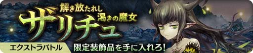 画像ギャラリー No.006のサムネイル画像 / 「亜人王女と龍人英雄」，イベントクエスト“冒険者ギルド”に新トレジャー ギルドコイン＆ミトラストーンが登場