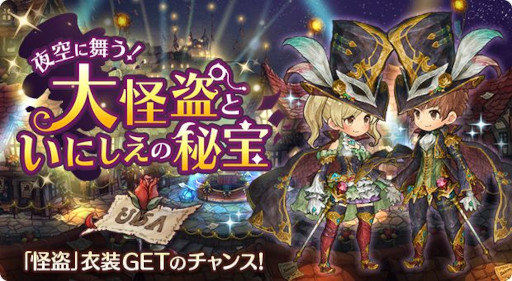画像ギャラリー No.002のサムネイル画像 / 「亜人王女と龍人英雄 -ミトラスフィア-」，イベント“夜空に舞う！大怪盗といにしえの秘宝”を開催中