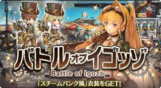画像ギャラリー No.002のサムネイル画像 / 「亜人王女と龍人英雄」，イベント“バトル オブ イゴッゾ-Battle of Igozz”開催。特別衣装のジョセフィーヌが登場
