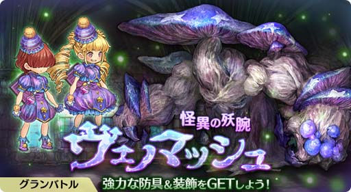 画像ギャラリー No.004のサムネイル画像 / 「亜人王女と龍人英雄」，イベント“バトル オブ イゴッゾ-Battle of Igozz”開催。特別衣装のジョセフィーヌが登場