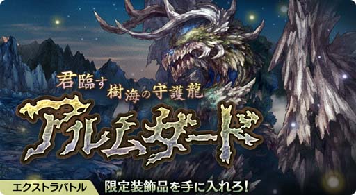 画像ギャラリー No.005のサムネイル画像 / 「亜人王女と龍人英雄」，イベント“バトル オブ イゴッゾ-Battle of Igozz”開催。特別衣装のジョセフィーヌが登場
