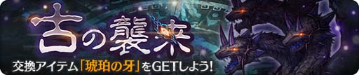 画像ギャラリー No.006のサムネイル画像 / 「亜人王女と龍人英雄」，イベント“バトル オブ イゴッゾ-Battle of Igozz”開催。特別衣装のジョセフィーヌが登場