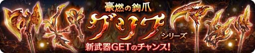 画像ギャラリー No.007のサムネイル画像 / 「亜人王女と龍人英雄」，イベント“バトル オブ イゴッゾ-Battle of Igozz”開催。特別衣装のジョセフィーヌが登場