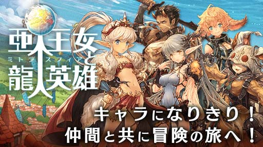 画像ギャラリー No.001のサムネイル画像 / 「亜人王女と龍人英雄」，グランバトル“歯車仕掛の狂魔機 ガイアマトン”開催中。「☆4防具セット2種」も登場
