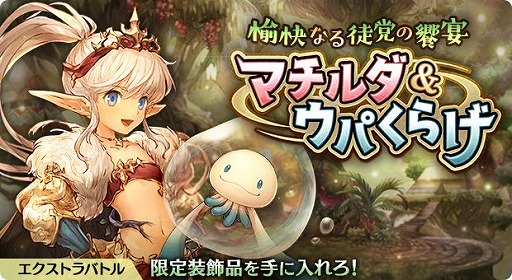 画像ギャラリー No.003のサムネイル画像 / 「亜人王女と龍人英雄」，グランバトル“岩窟に潜む怪腕尾 ドリトラル”を開催