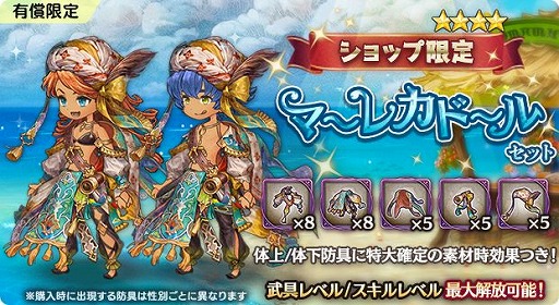 画像ギャラリー No.006のサムネイル画像 / 「亜人王女と龍人英雄」，グランバトル“岩窟に潜む怪腕尾 ドリトラル”を開催