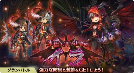 画像ギャラリー No.002のサムネイル画像 / 「亜人王女と龍人英雄」新機能“上級補助武器枠”が追加に。グランバトルを開催中 