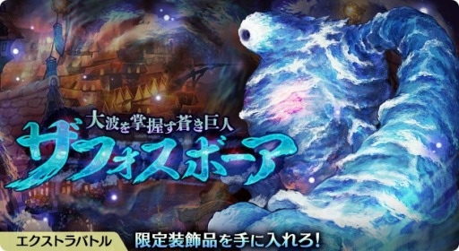 画像ギャラリー No.003のサムネイル画像 / 「亜人王女と龍人英雄」新機能“上級補助武器枠”が追加に。グランバトルを開催中 