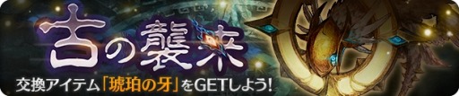 画像ギャラリー No.004のサムネイル画像 / 「亜人王女と龍人英雄」新機能“上級補助武器枠”が追加に。グランバトルを開催中 