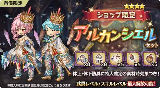 画像ギャラリー No.004のサムネイル画像 / 「亜人王女と龍人英雄」，グランバトル“果てなき智慧の数奇鳥 ゾフィアウル”開催中。☆4防具2種も販売開始
