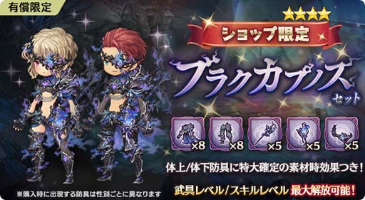 画像ギャラリー No.005のサムネイル画像 / 「亜人王女と龍人英雄」，グランバトル“果てなき智慧の数奇鳥 ゾフィアウル”開催中。☆4防具2種も販売開始